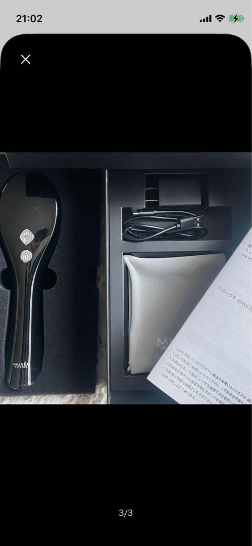 “LAST SALE NOW! サロン級　本格ホームケア EMSリフトブラシ