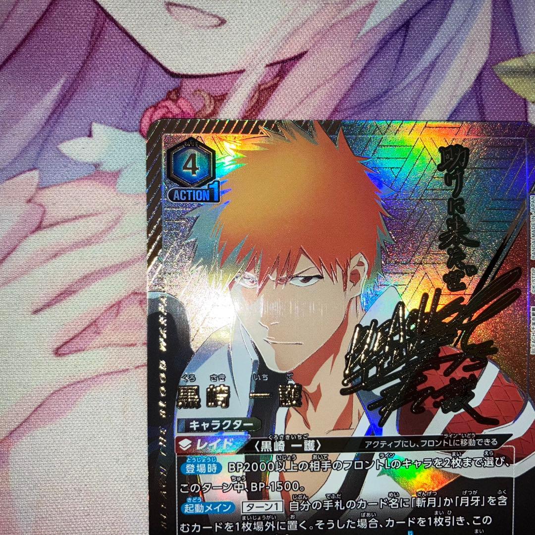 ユニオンアリーナ　黒崎 一護　サイン　パラレル　SR★★