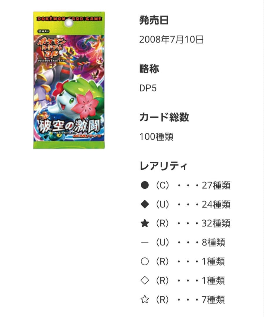 アスモスマイル リザードン Lv.76 ポケモンカード復刻版　破空の激突
