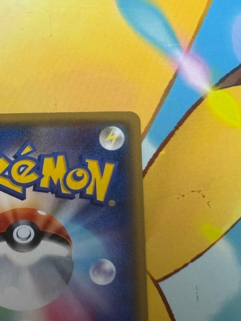 【希少】THE BEST OF XY ピカチュウ 029/171 ほっぺすりすり