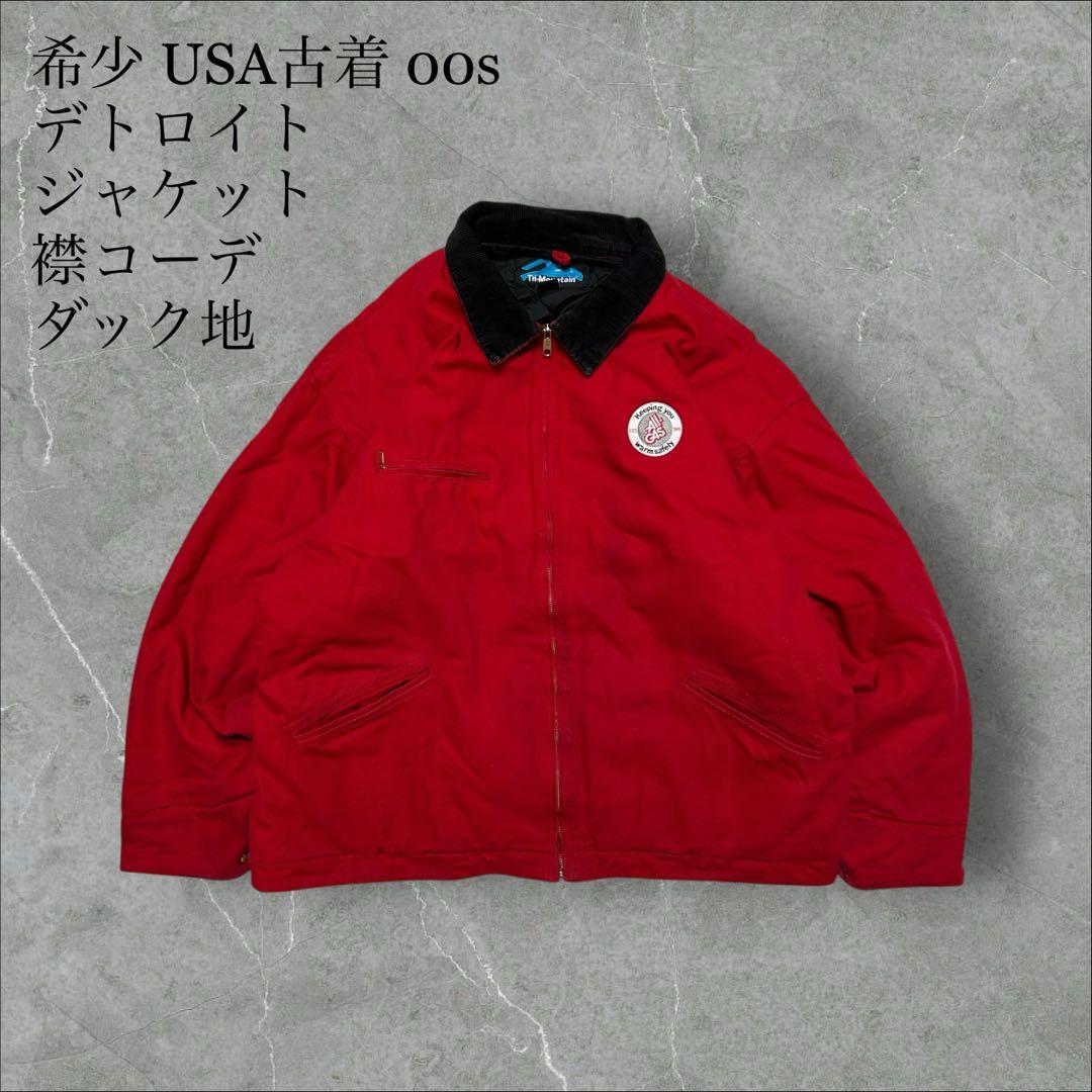 希少USA古着 00sデトロイトジャケットキルティングライナー襟コーデダック地