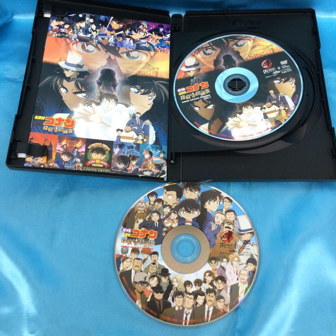 ☆ 劇場版 名探偵コナン 探偵たちの鎮魂歌 [10周年記念特別盤]
