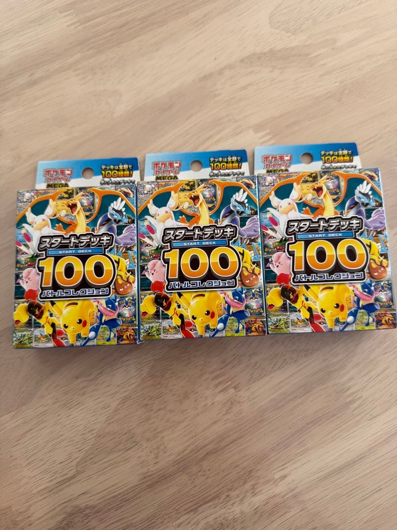 ポケモン スタートデッキ 100 3個セット