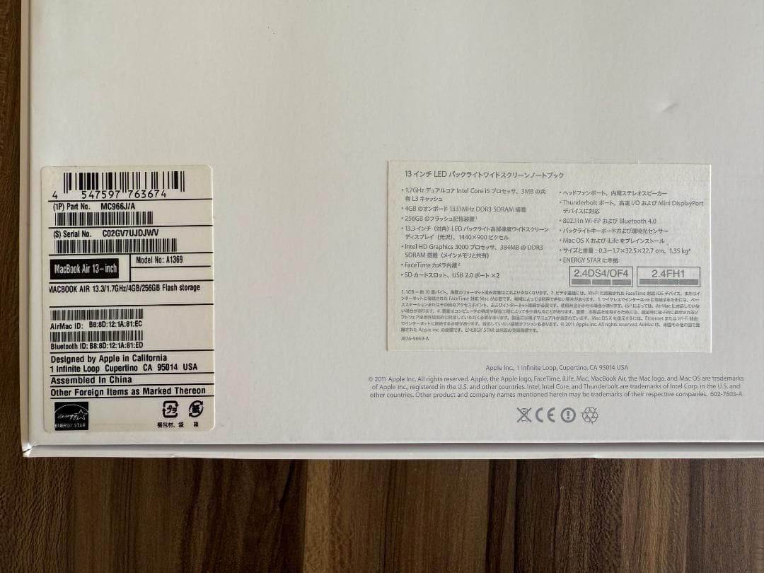 Apple（アップル）MacBook Air 13inch