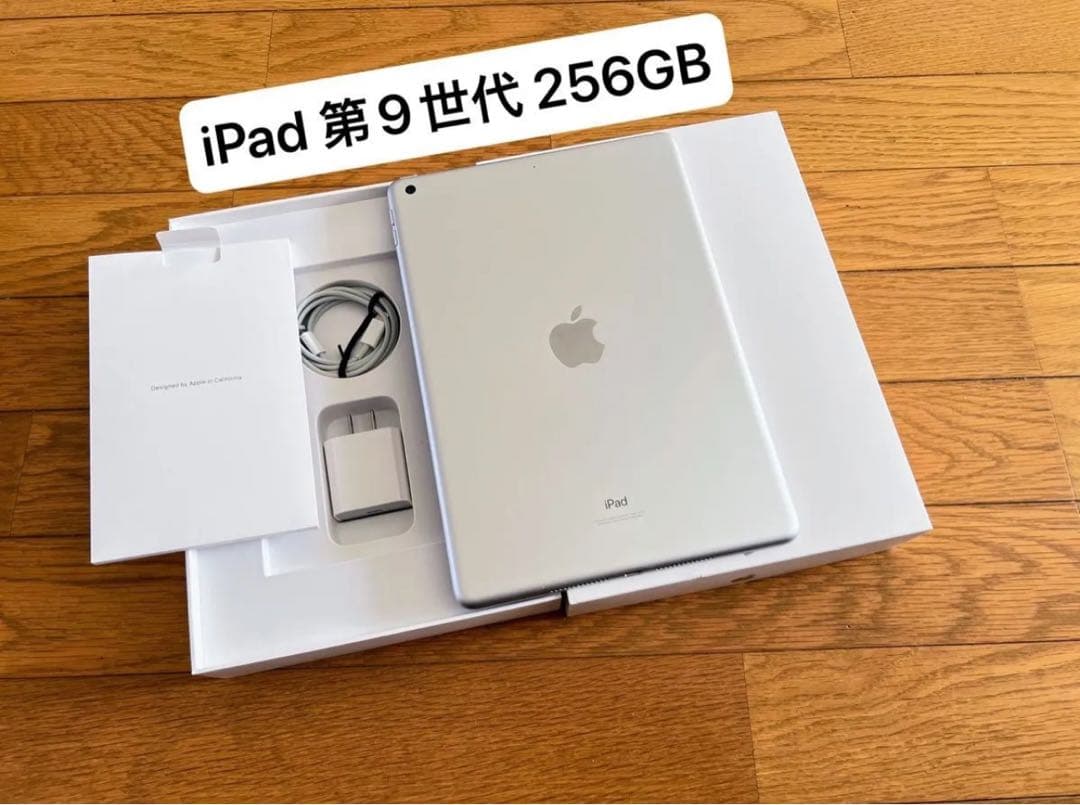 Apple iPad 第9世代 シルバー 256GB 10.2インチ Wi-Fi