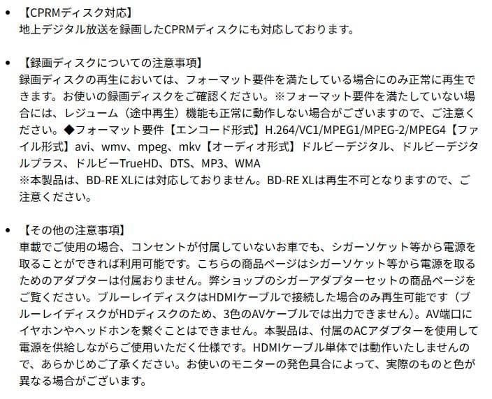 Blu-ray Disc プレーヤー