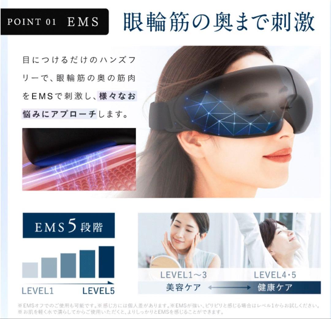 【匿名配送 送料無料】NIPLUX ニップラックス EMS EYE RELAX