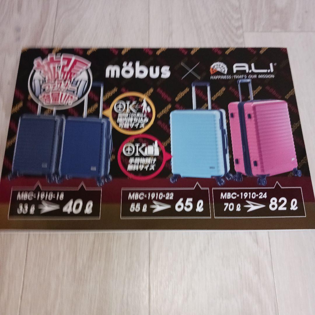 mobus モーブス ハードキャリーケース