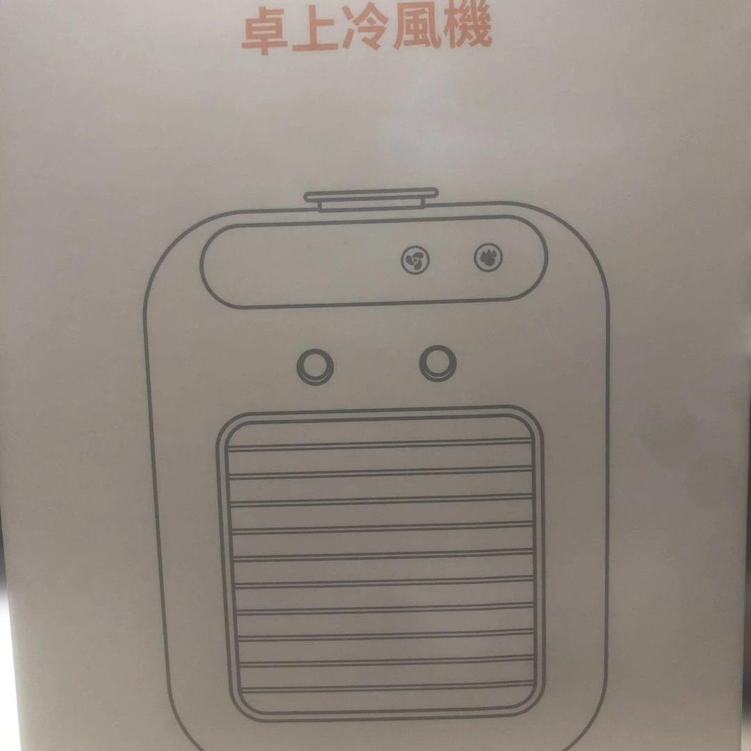 卓上冷風機 L7