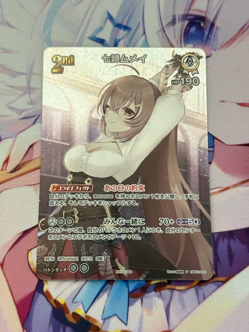 ホロカ ホロライブ 七詩ムメイ 2nd P