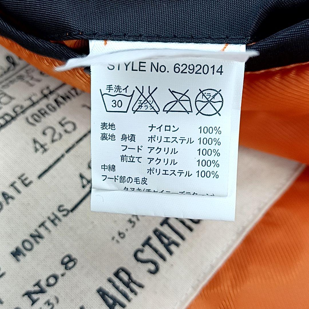 AVIREX　ラクーンファー　N2-B　中綿　短丈　フライトジャケット　ブラック