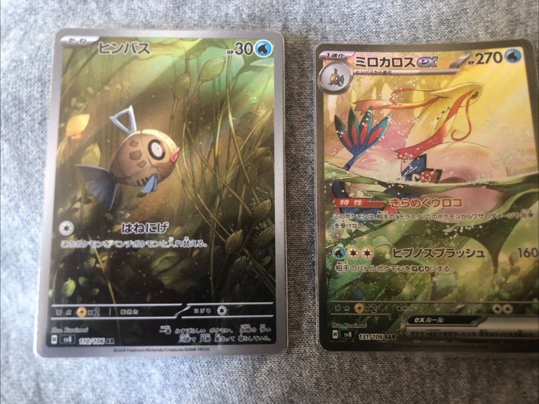 ミロカロスex SAR & ヒンバスAR