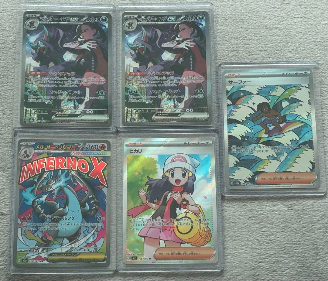 【美品】マリィのオーロンゲ メガリザードン ヒカリ サーファー 【まとめ売り】