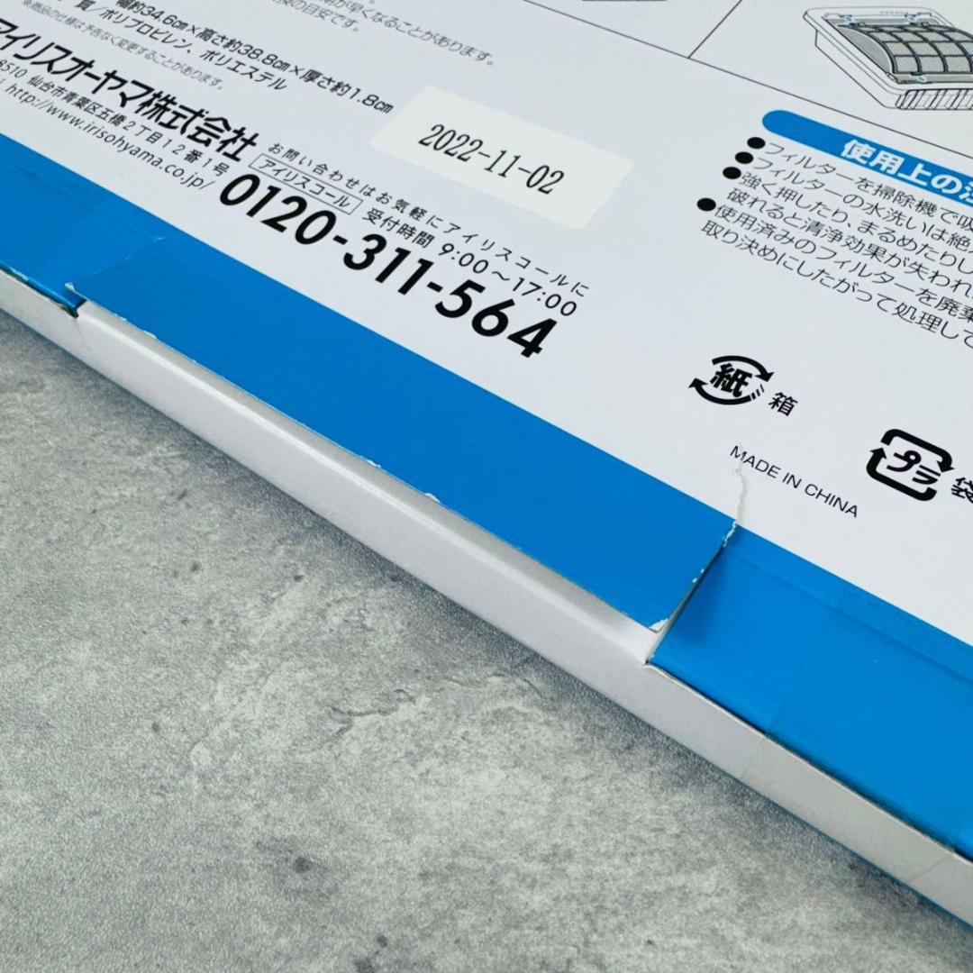 アイリスオーヤマ 集塵フィルター PMAC-100HF 5点セット 未使用品