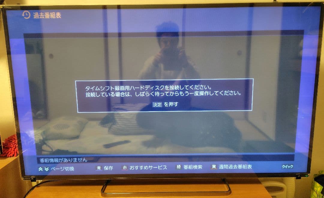 【ジャンク】TOSHIBA レグザ 55Z8 液晶テレビ 2013年製