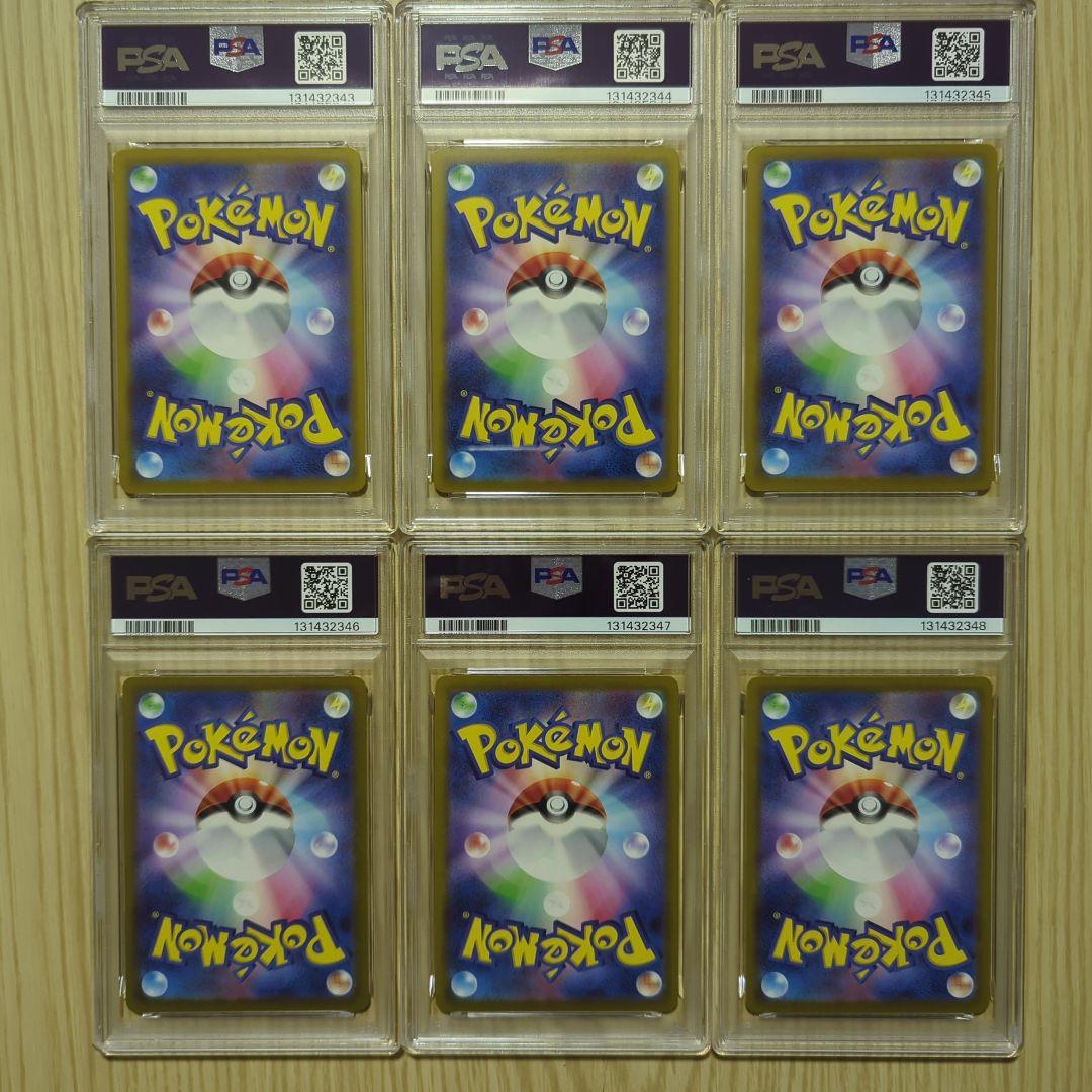 PSA10 マクドナルドプロモ プロモコンプ 6連番 6