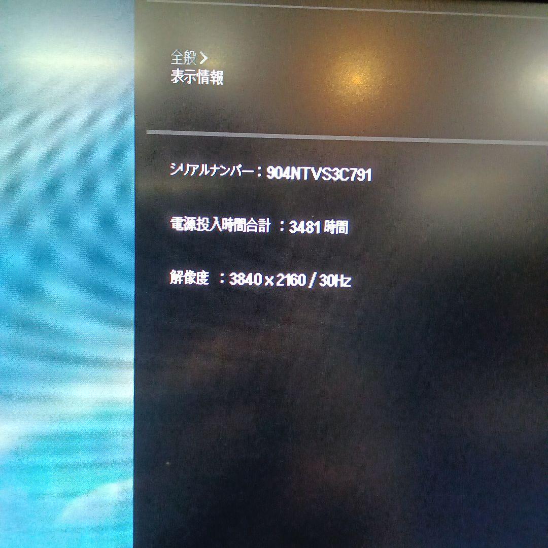 27インチ4K液晶モニター LG 27UL550-W HDR10 ⑱