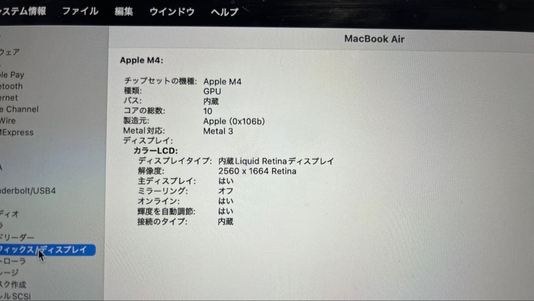 MacBook Air M4 13インチ 32GB 1TB 英語配列 美品
