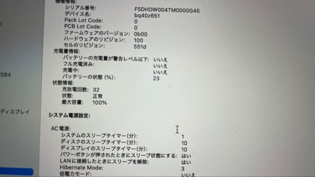 MacBook Air M4 13インチ 32GB 1TB 英語配列 美品