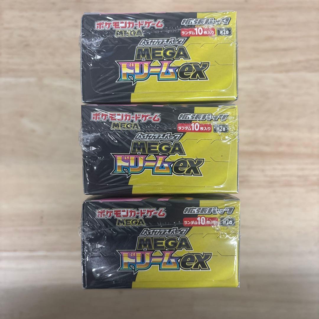ポケモンカード MEGA ドリームex 3箱
