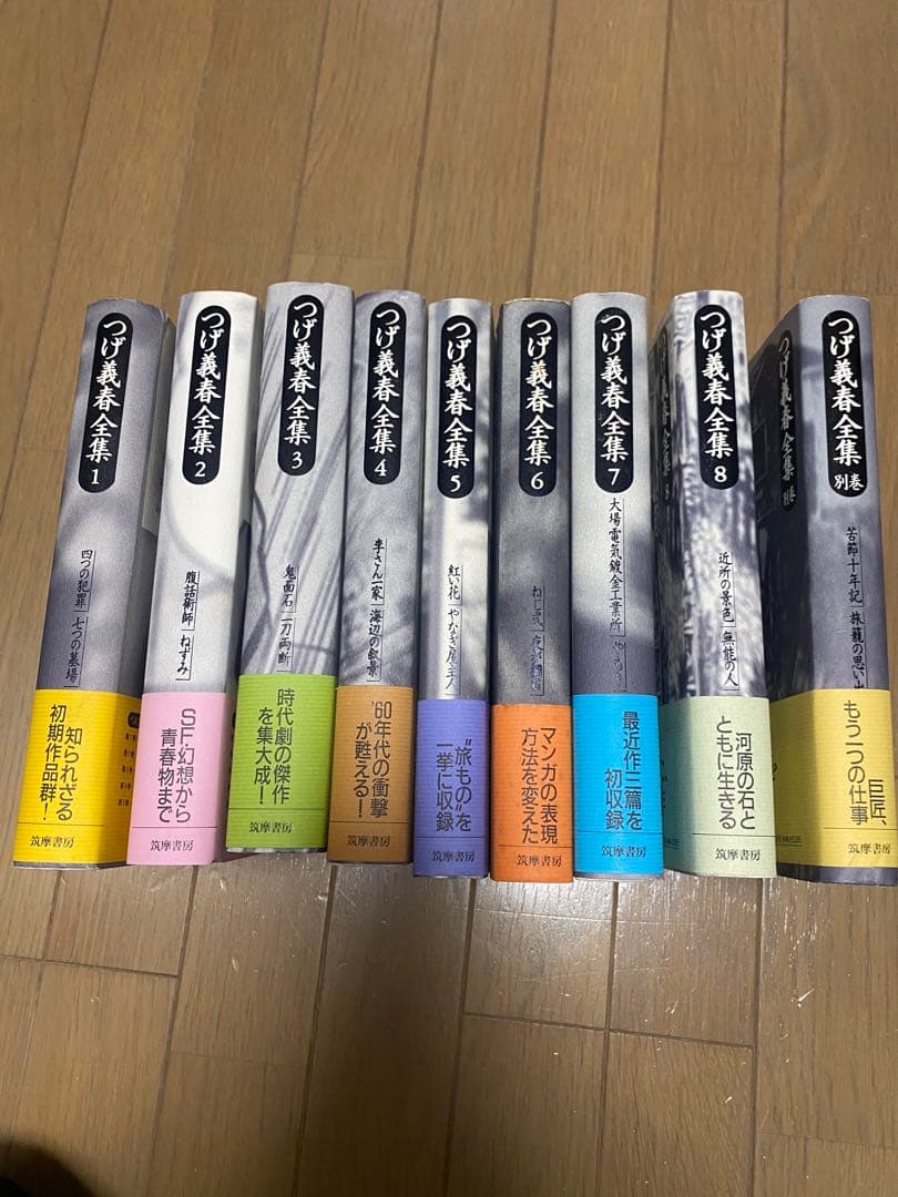 ★初版限定 完全美品 つげ義春全集8冊、別冊1 セット