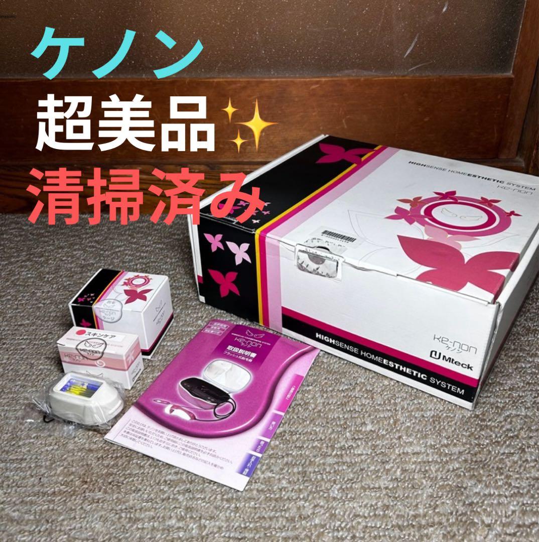 超美品 ケノン ver.4.1 kenon 脱毛 本体 カートリッジ未使用付き