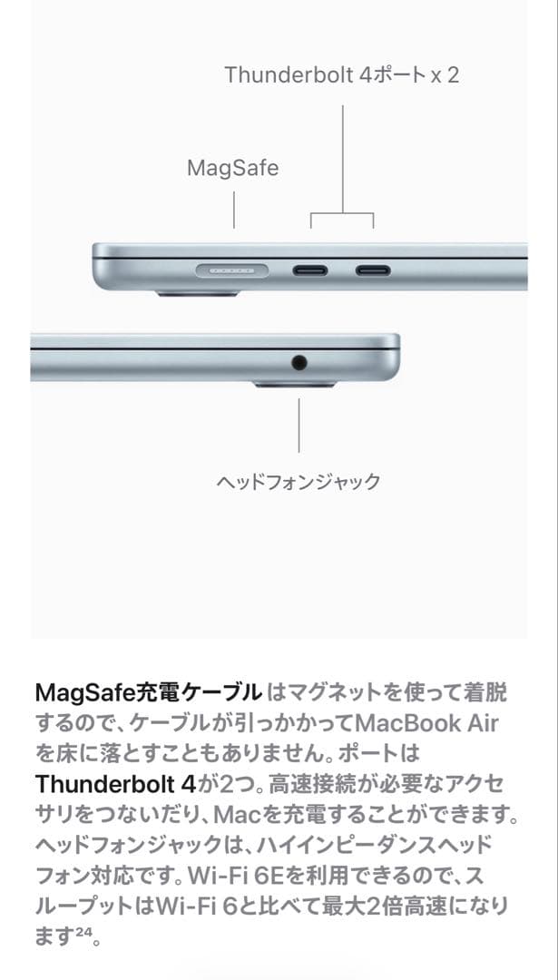 Apple 13インチMacBook Air M4スカイブルー　512GB