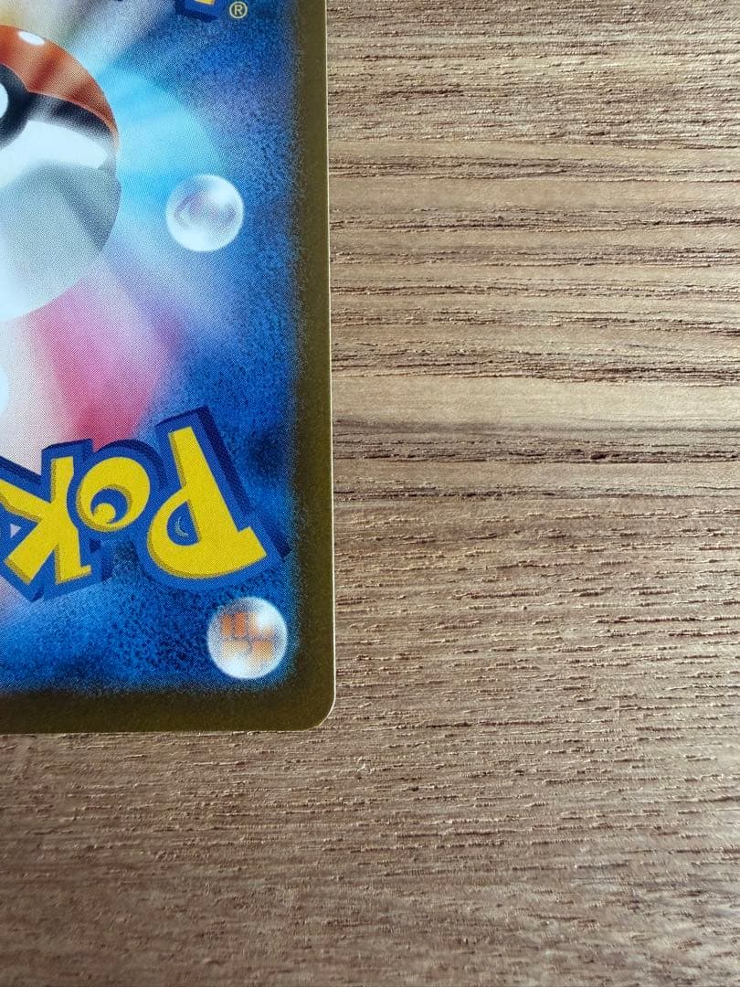 メガカイリューex SAR m2a 246/193