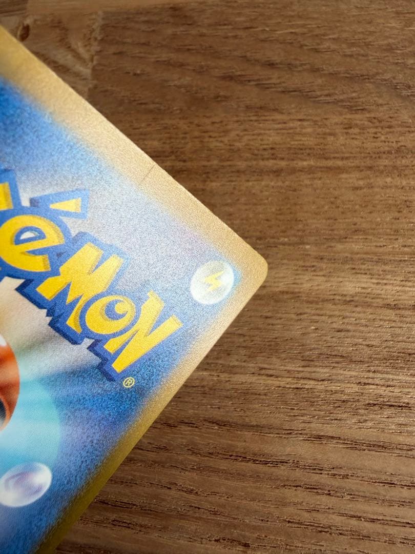 メガカイリューex SAR m2a 246/193