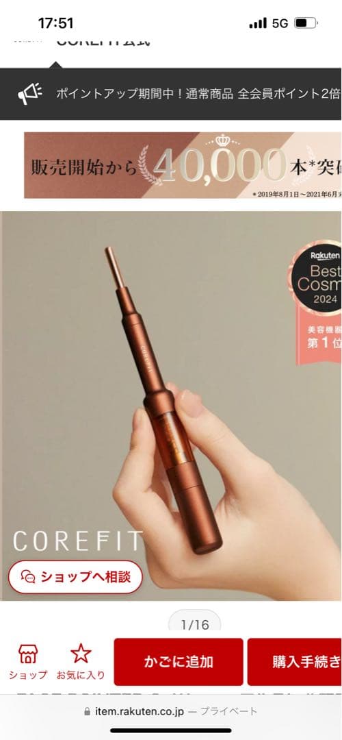 フェイスポインター2(リニューアル品)