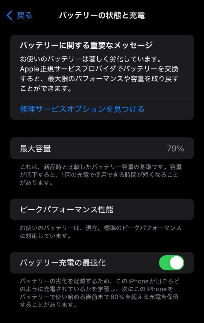 【美品】iPhoneXR Black 黒 128GB SIMフリー