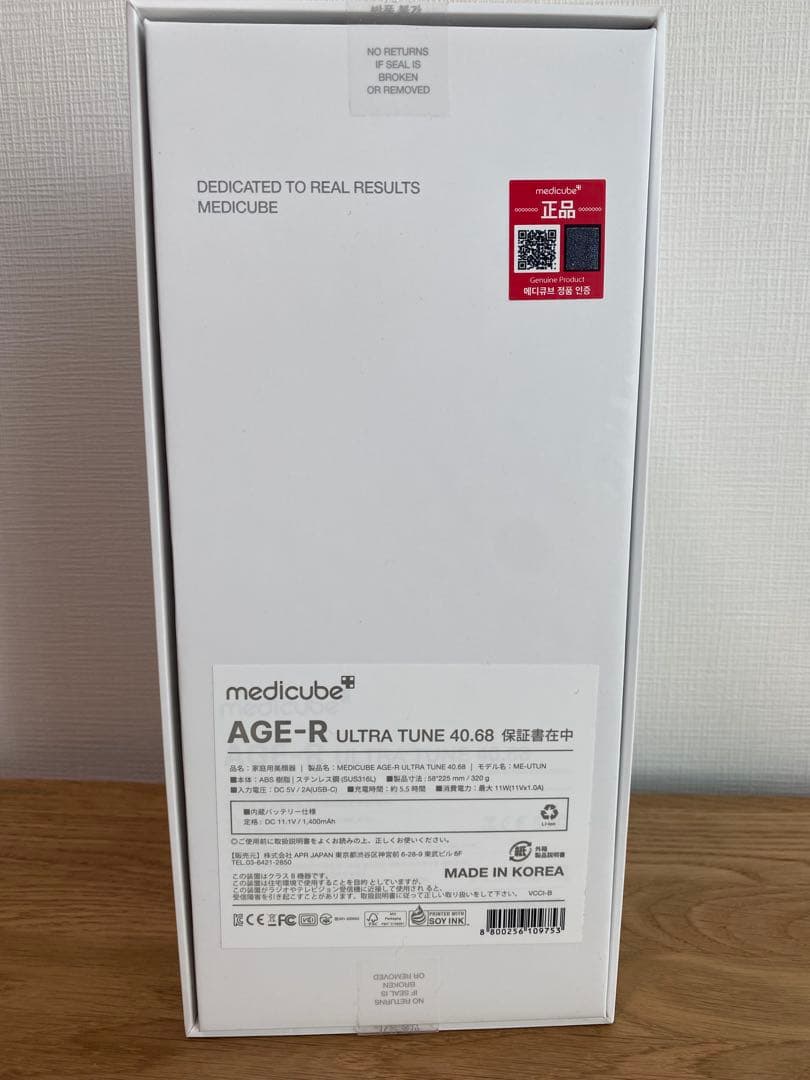 【新品未開封】【メディキューブ】AGE-R URTRA TUNE 40.68