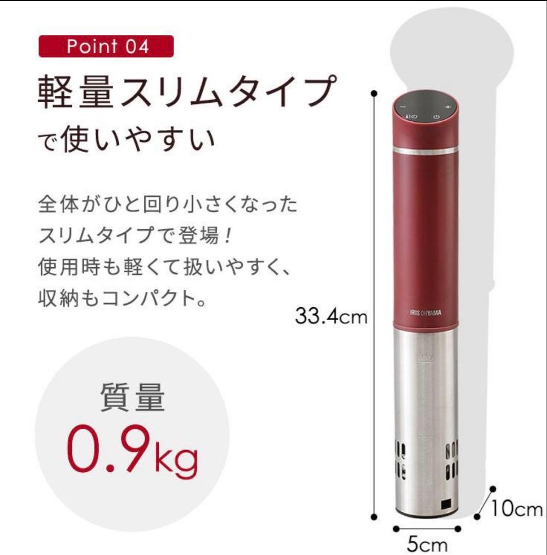 アイリスオーヤマ　低温調理器 LTC-02-R