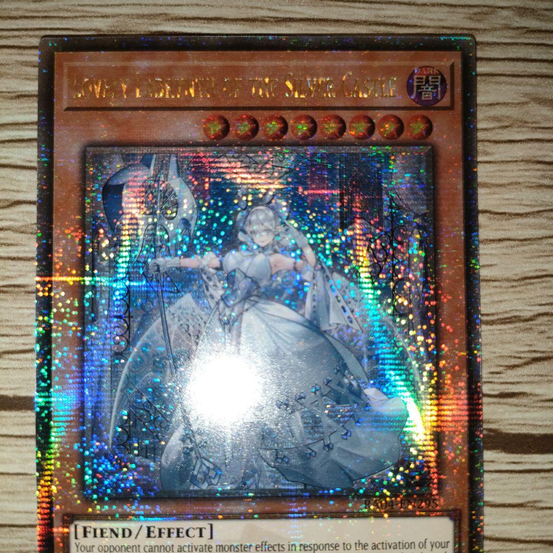 白銀の城のラビュリンス　クオシク　EU版　RA04