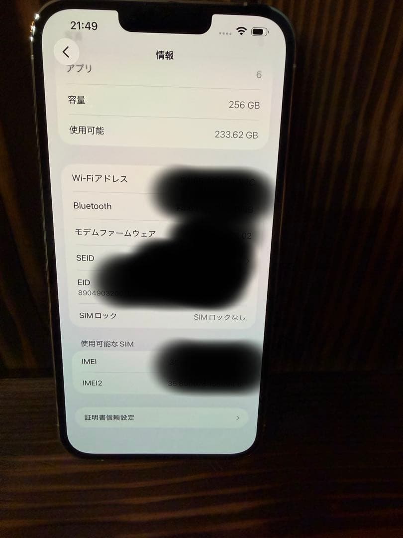 新品　エクスプレス交換品iPhone13ProMax 256GB