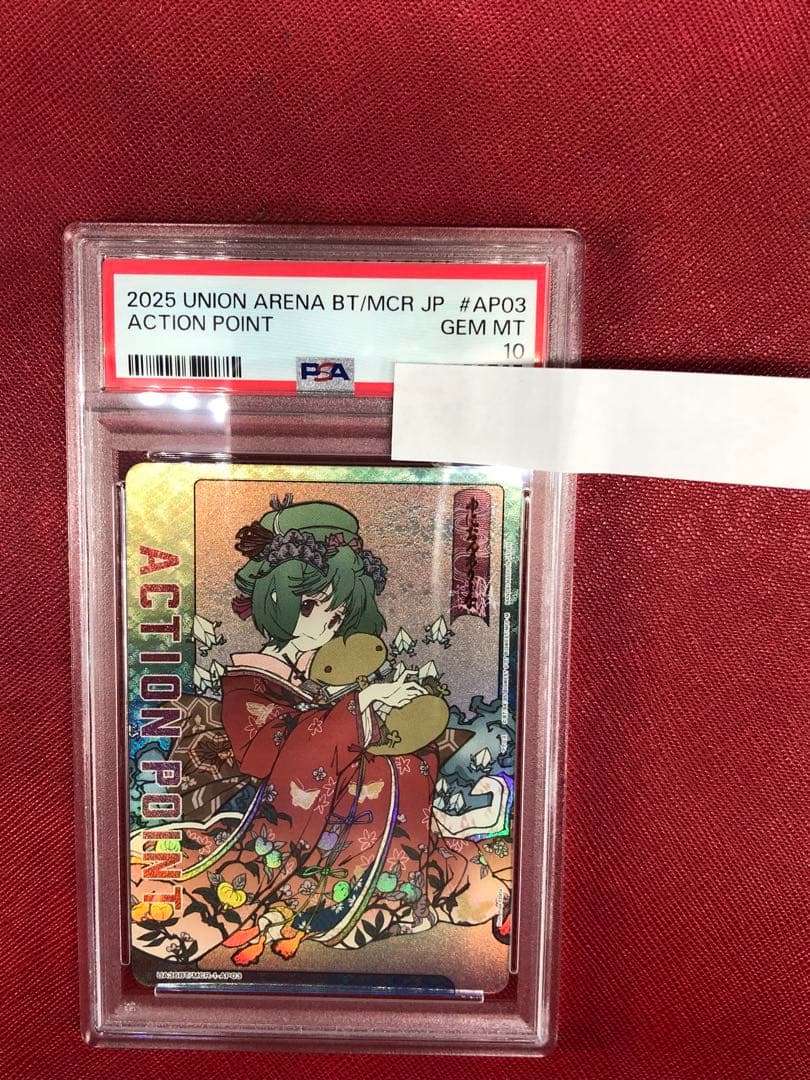 ユニオンアリーナ　マクロス　ランカ　アクションポイント　AP PSA10