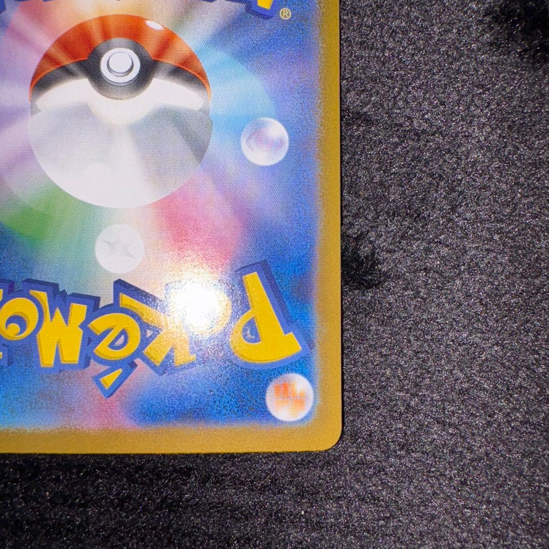 美品　ロケット団のミュウツーex SAR SV10 ロケット団の栄光