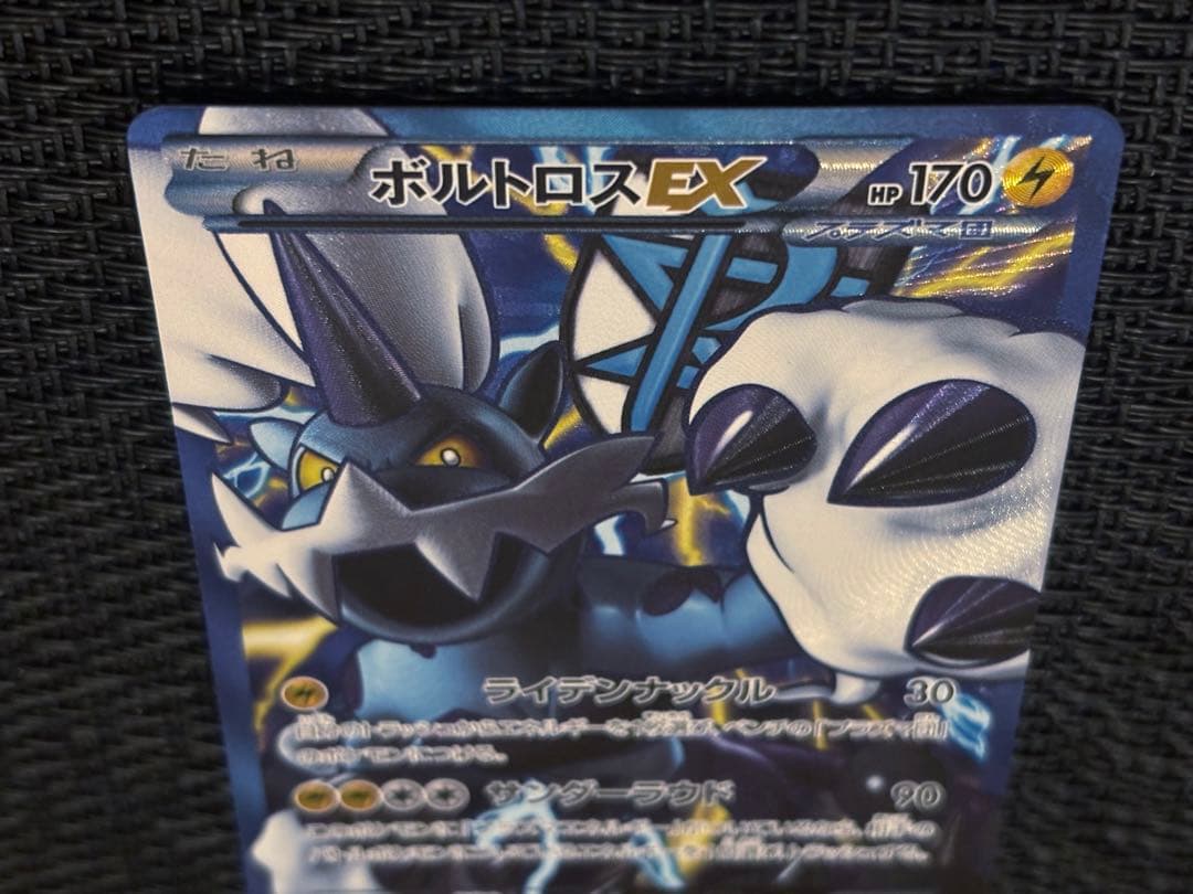 希少 高騰中 ★ボルトロス　052/051 ▪️2012年◻︎ライデンナックル