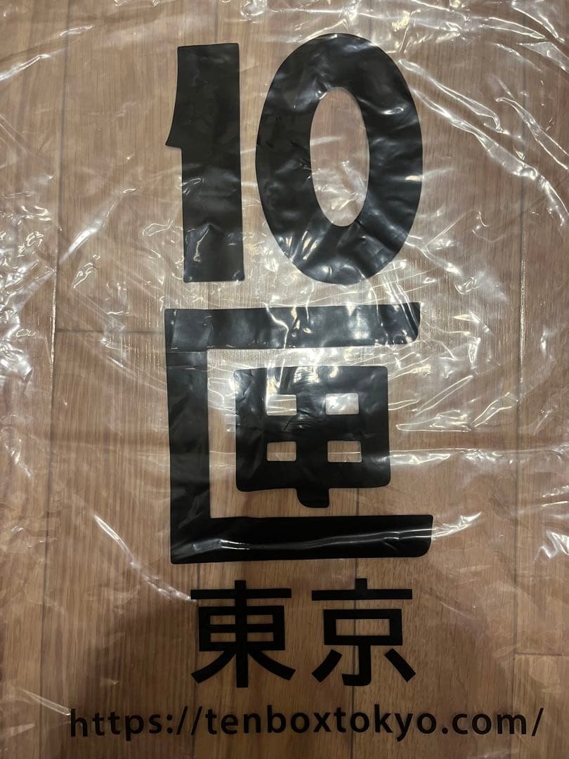 TENBOX 10匣 スウェット XL