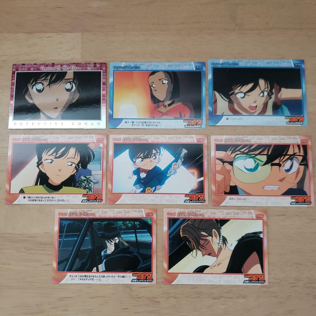 劇場版　名探偵コナン　カード