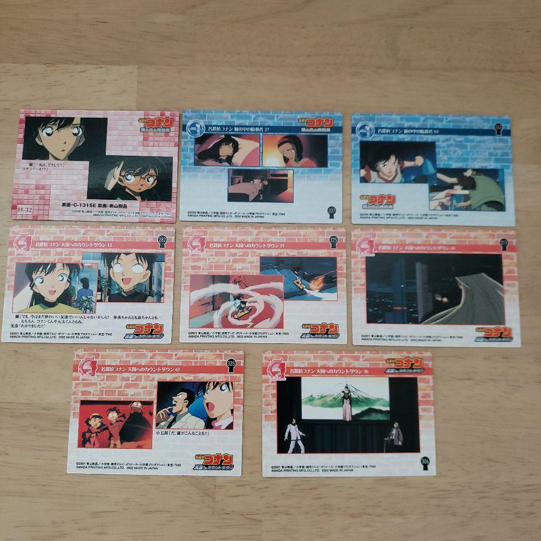 劇場版　名探偵コナン　カード