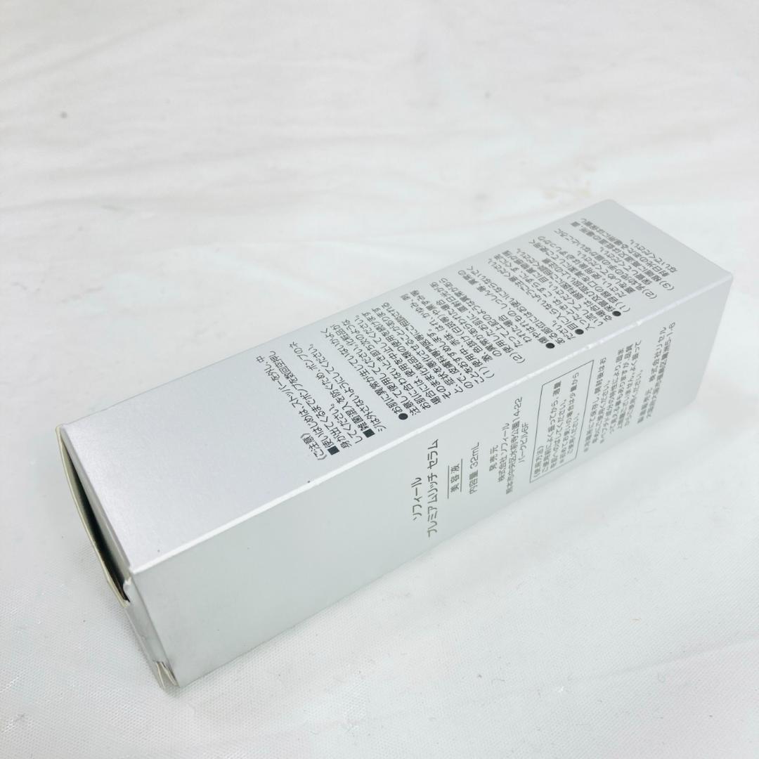 未開封 ソフィール プレミアムリッチセラム 32ml 美容液
