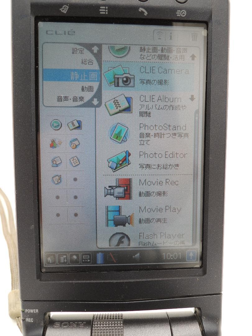 SONY　CLIE　PEG-NX73V