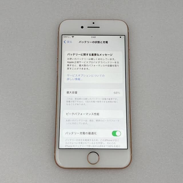 【美品】Apple iPhone8 256GB ゴールド 本体 SIMフリー