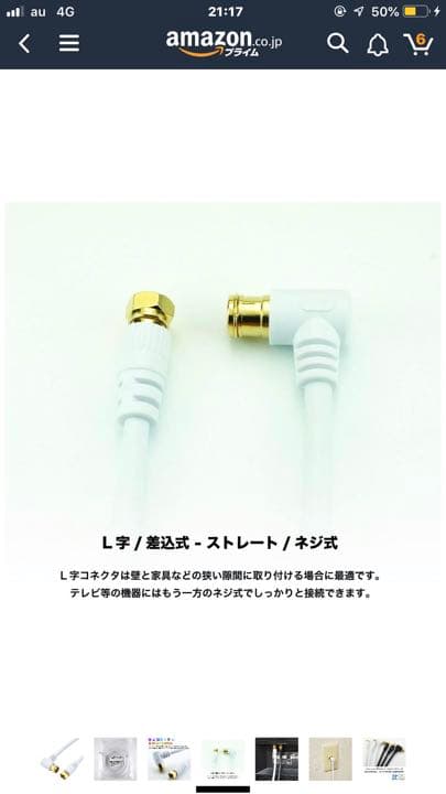 5mケーブル付 45インチ 4K対応 SHARP 4T-C45AJ1