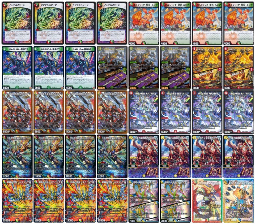 【即日発送】 リースドギラゴン王道 デッキ