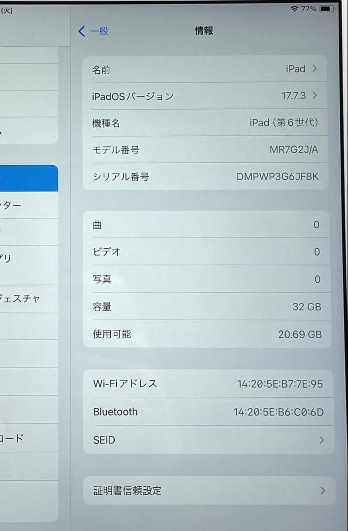iPad 第6世代　A1893　Wi-Fiモデル　シルバー　32GB #1