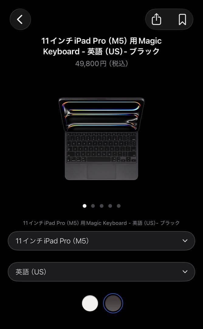 11インチiPad Pro （M5）用Magic Keyboard英語　ブラック