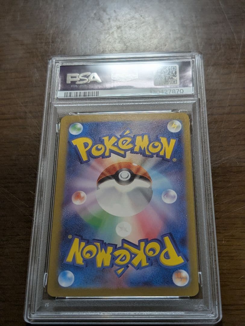 【PSA10】カメール AR SV2a ポケモンカード151 171/165