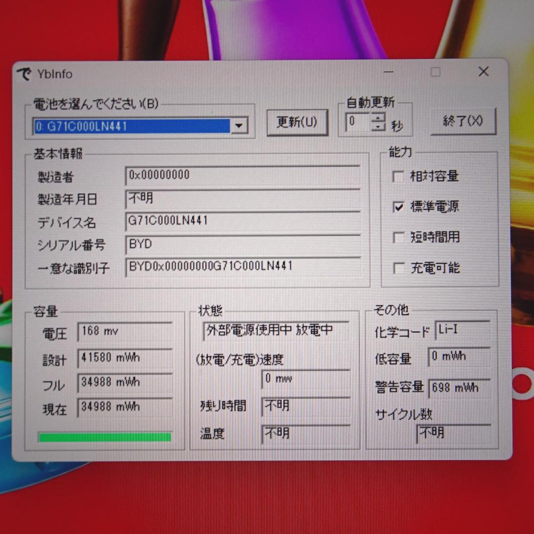 Dynabook G83/F 超軽量 i5 第10世代 8G 256G オフィス